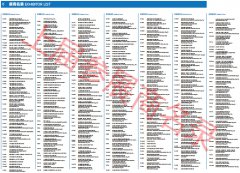 2026���޹ⴢ�估���׮��ҵչ(����)  �Ͻ��չ����¼